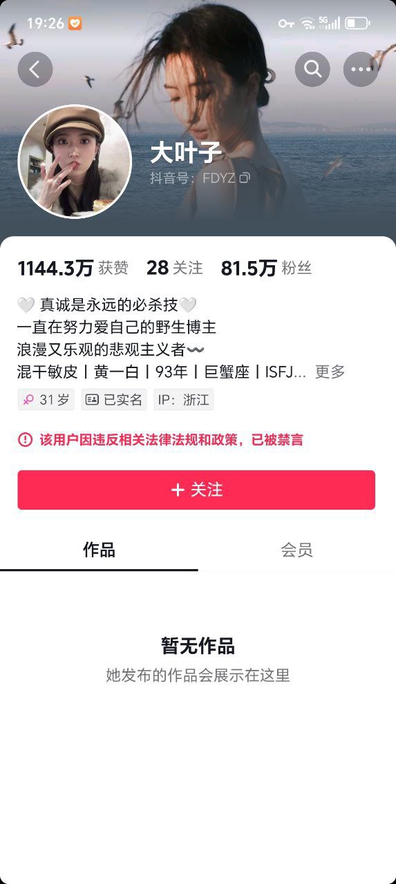 大蓝老婆网上炫富，家里一年电费40多万被网友举报封号.jpg